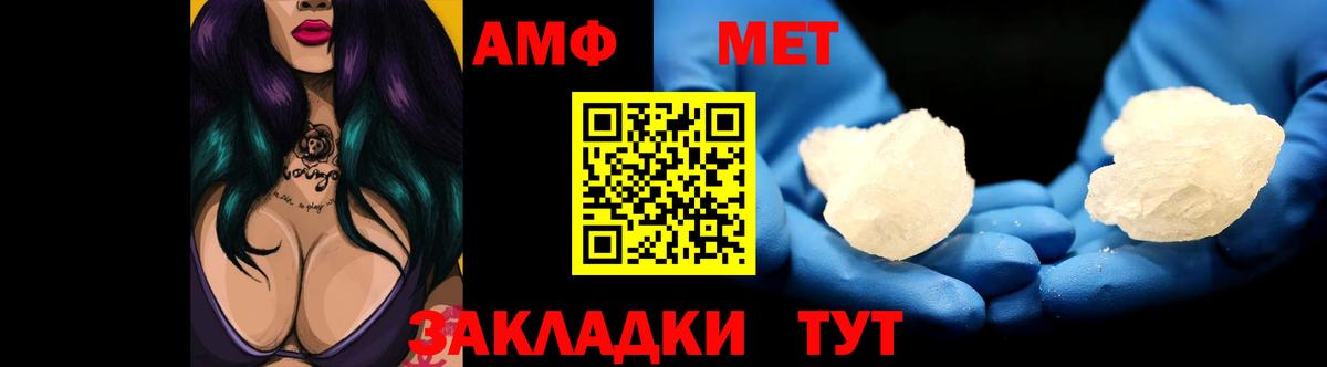 Заринск  АМФЕТАМИН  Вход с VPN  АМФЕТАМИН Premium 