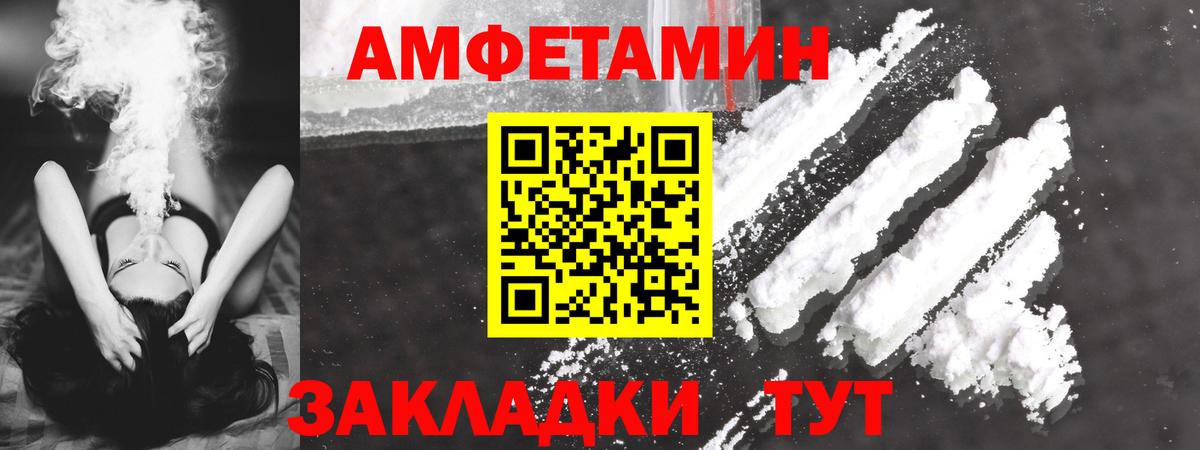 Амфетамин 98% Заринск