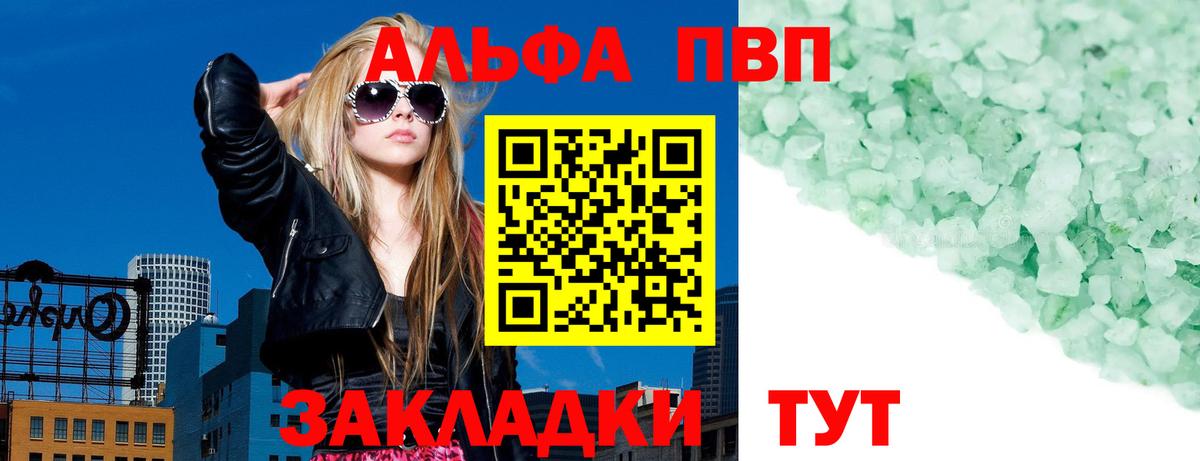 Альфа ПВП крисы CK Заринск