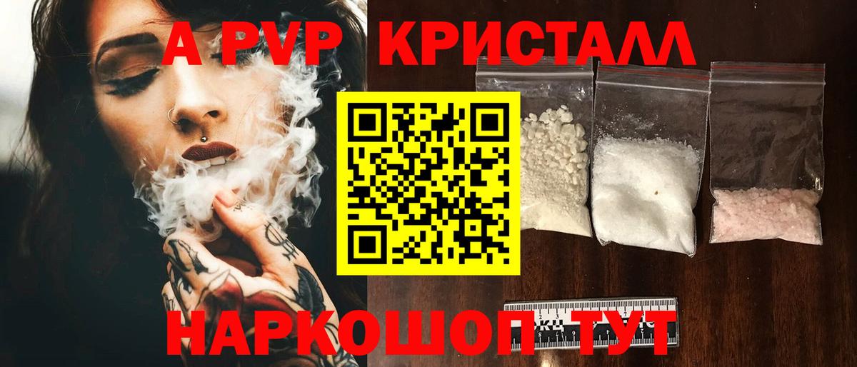 Alpha PVP мука  Alfa_PVP СК  Заринск  Вход с VPN  APVP Crystall 
