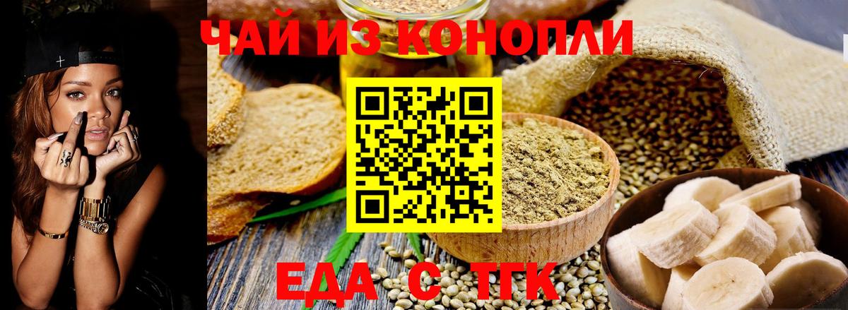 Cannafood конопля  Вход с VPN  Заринск 