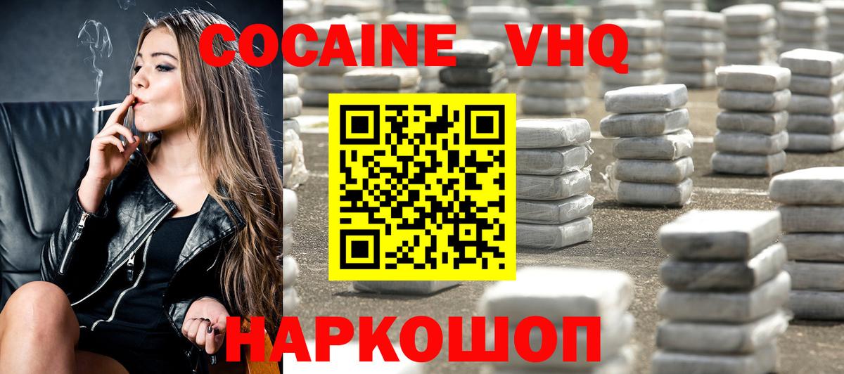 Заринск  КОКАИН FishScale  Вход с VPN 