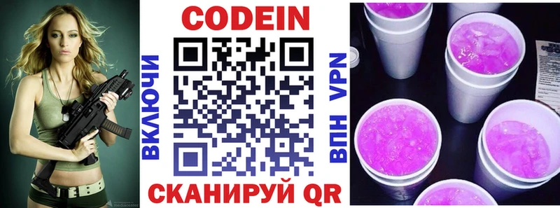 Кодеин Purple Drank  кракен ссылки  Заринск 