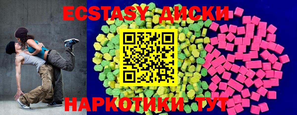 Экстази диски  ЭКСТАЗИ  Заринск  Вход с VPN 