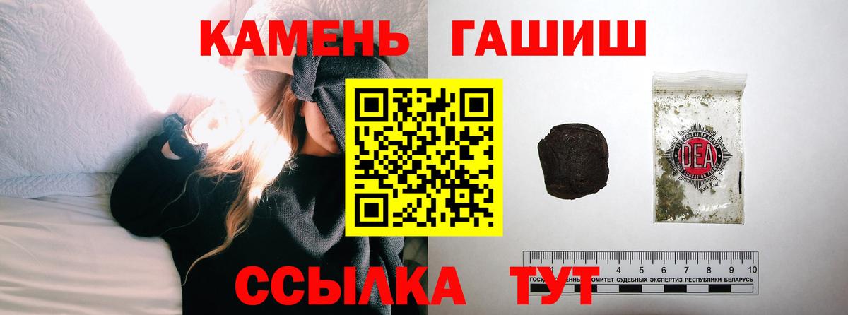 ГАШ хэш Заринск