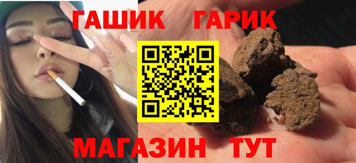 ГАШИШ Cannabis  Гашиш гашик  Заринск  Вход с VPN 