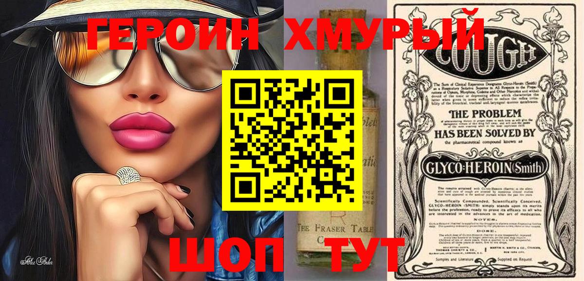 Героин афганец  Вход с VPN  Заринск 
