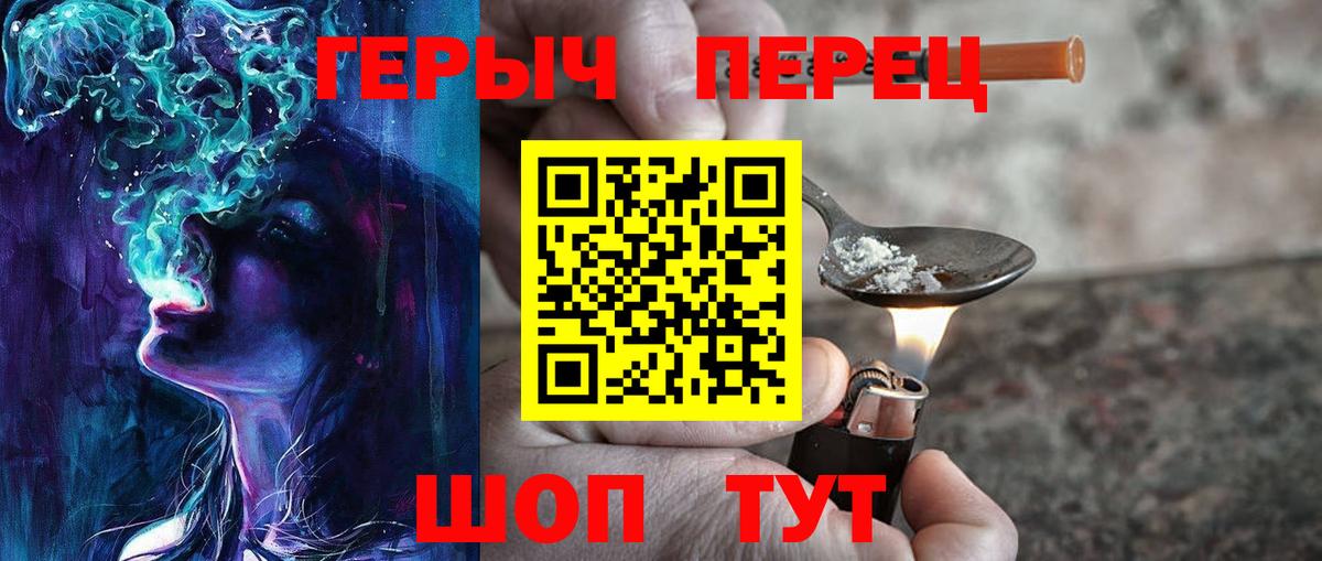ГЕРОИН хмурый Заринск