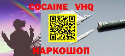 кокаин Малгобек