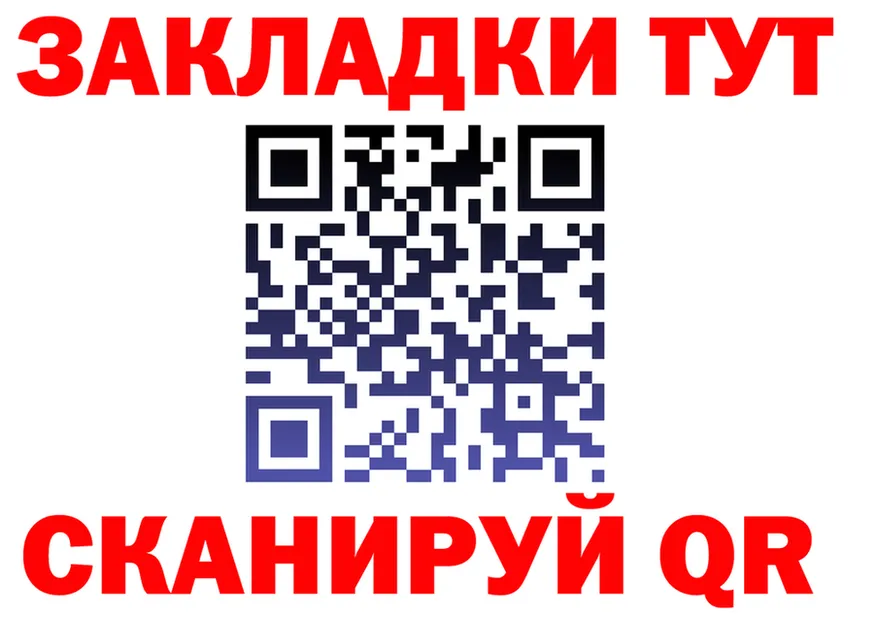 МЕФ VHQ зеркало площадка ОМГ ОМГ Заринск