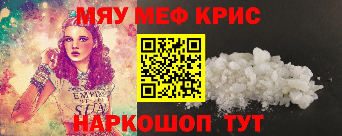 Мефедрон  Мефедрон VHQ  Мефедрон VHQ  Вход с VPN  Меф  Заринск 
