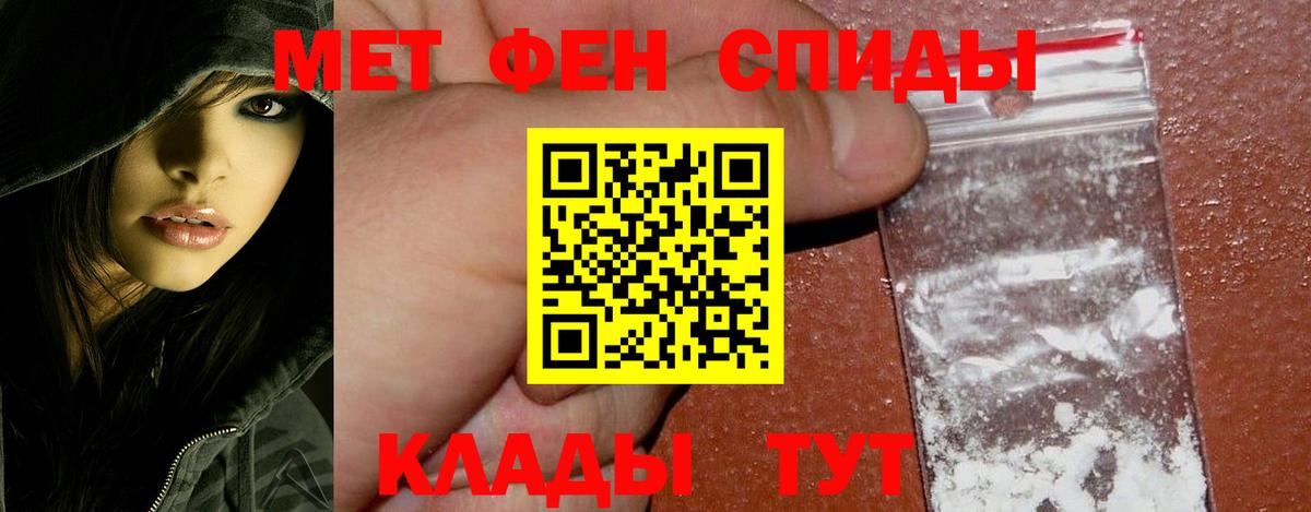 МЕТАМФЕТАМИН Декстрометамфетамин 99.9%  Вход с VPN  Заринск 