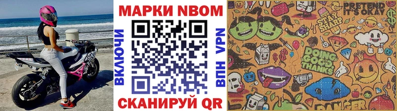 Марки N-bome 1,8мг  Заринск 