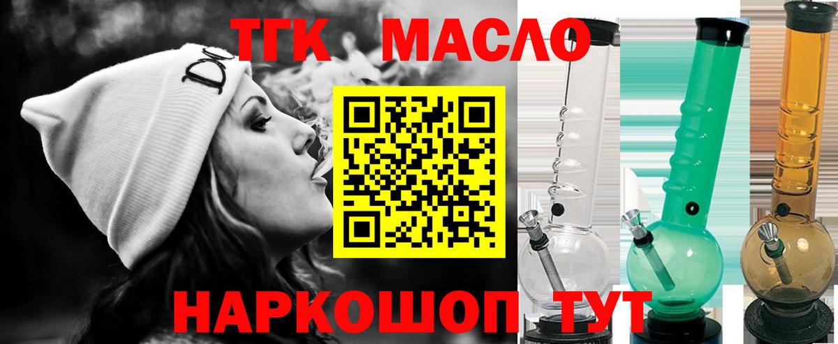 Дистиллят ТГК концентрат  где найти наркотики  Заринск  Вход с VPN 
